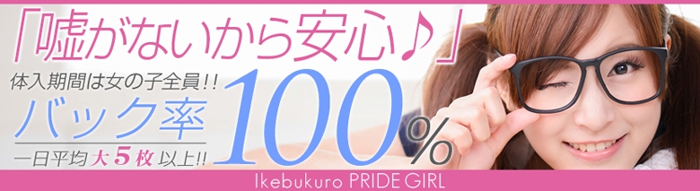 PRIDE GIRL -プライドガール-