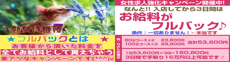 熟女待機所 横浜店