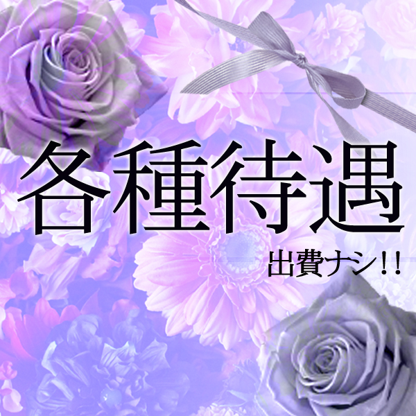 桃色奥様~松戸の情事~_店舗イメージ写真3