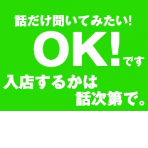 未経験特集_ポイント2_1020