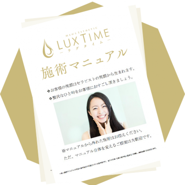 ラグタイム恵比寿 ~LuxuryTime~_店舗イメージ写真1