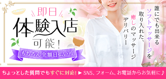 即日体験入店特集_4216