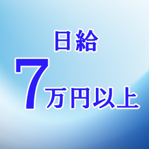 未経験特集_ポイント1_5907