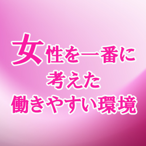 未経験特集_ポイント2_5907