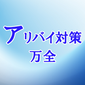 未経験特集_ポイント3_5907