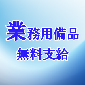 出稼ぎ特集_ポイント3_5907