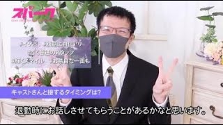 ＼スタッフ☆いけちさんにインタビュー！／