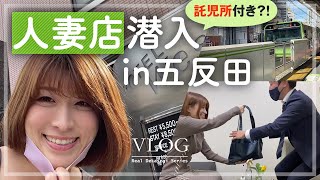 【まりてんさんユメオト潜入レポート！！】