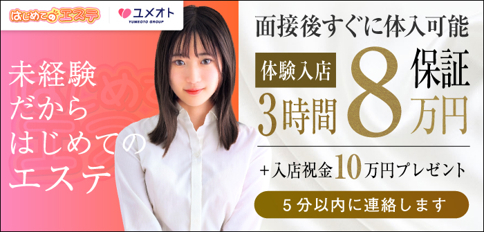 即日体験入店特集_7546