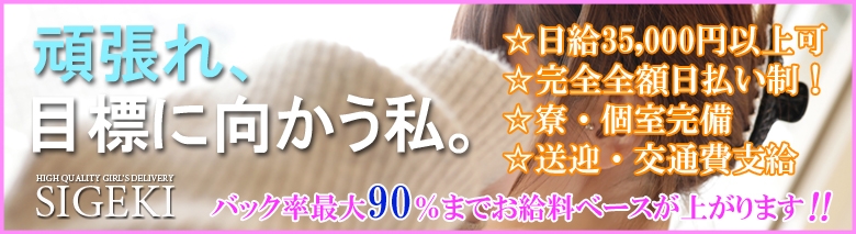 SIGEKI 北上店