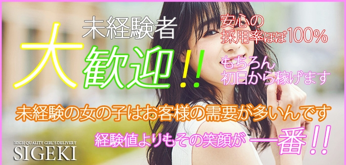 未経験特集_6419