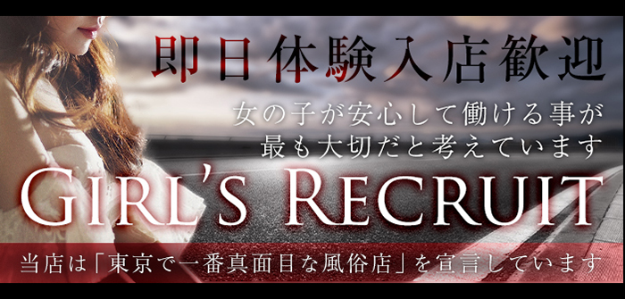 即日体験入店特集_1051