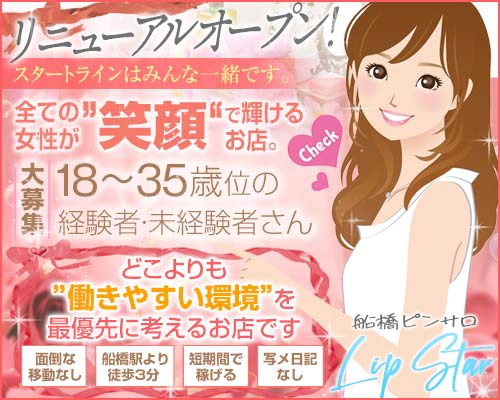 千葉県の他人妻 