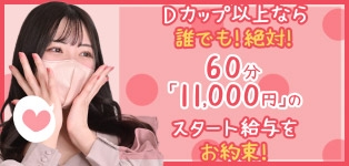 本家ごほうびSPA上野店