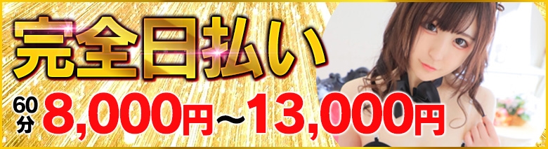 ドMなバニーちゃん すすきの店