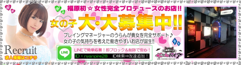 にゃんパイア