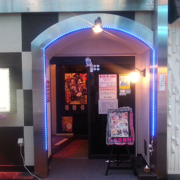 にゃんパイア_店舗イメージ写真1