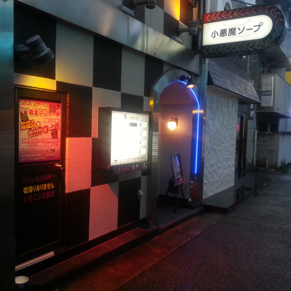 にゃんパイア_店舗イメージ写真2