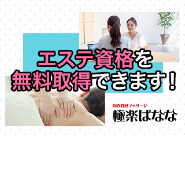 極楽ばなな 京都店_店舗イメージ写真2