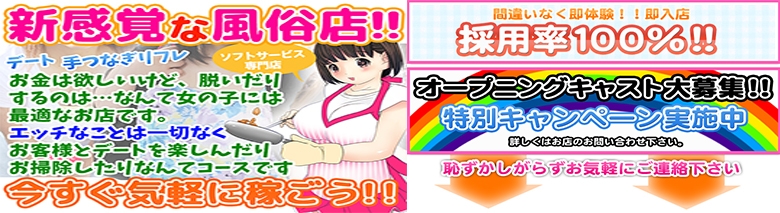 ぽちゃかわデート倶楽部関内巨乳娘とながーい時間遊べる激安デリヘル