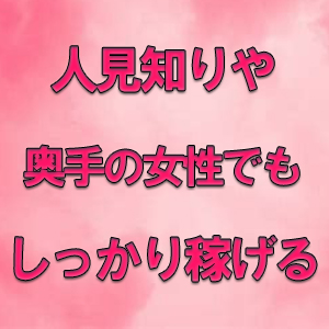 未経験特集_ポイント1_6485