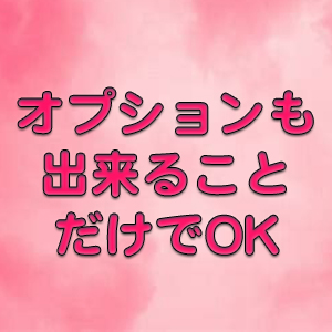 未経験特集_ポイント2_6485
