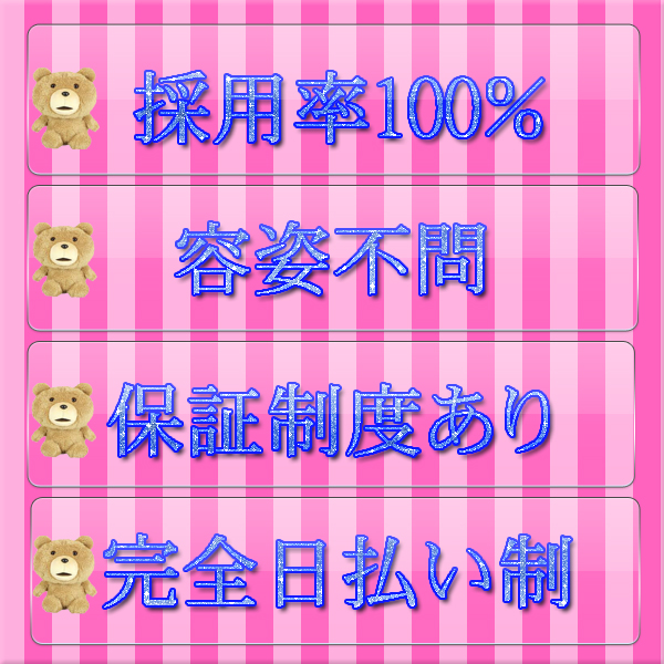 Sっ娘パラダイス_店舗イメージ写真1
