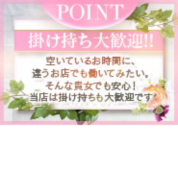 名古屋人妻援護会 _店舗イメージ写真1