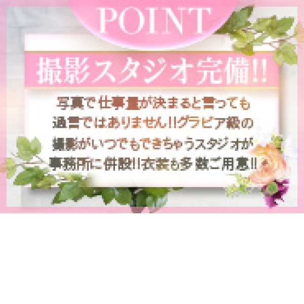 名古屋人妻援護会 _店舗イメージ写真3