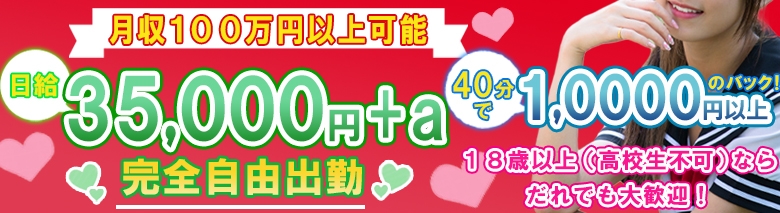 素人デリヘル川崎