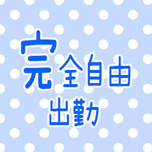 未経験特集_ポイント2_6759