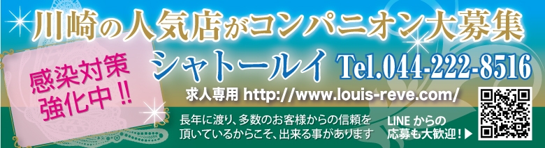 シャトー・ルイ