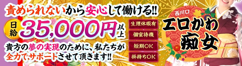 エロかわ痴女