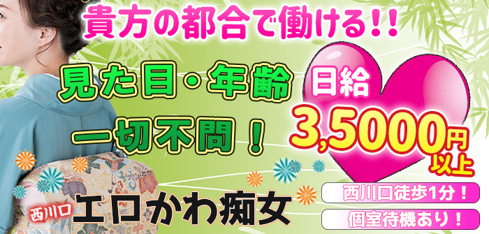 即日体験入店特集_5786