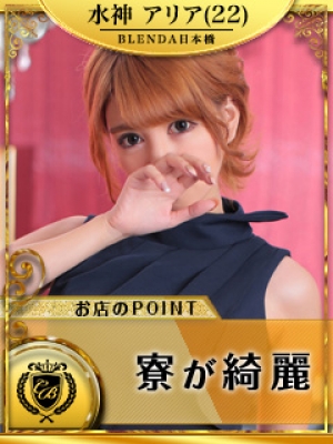 水神アリア_写真
