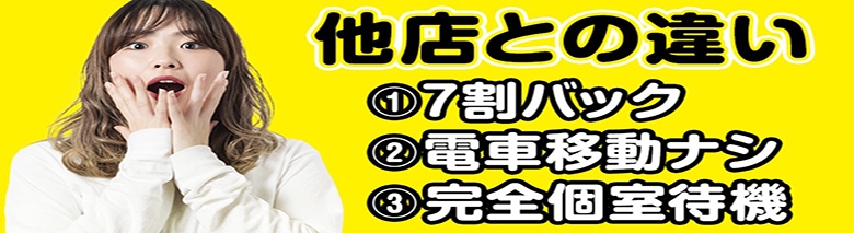 しろうと妻 大宮店