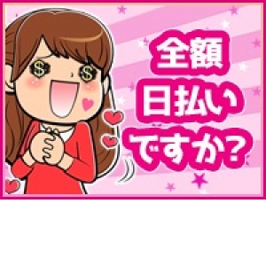 未経験特集_ポイント1_6258