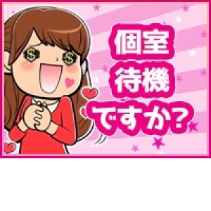 未経験特集_ポイント2_6258