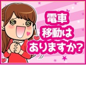 未経験特集_ポイント3_6258
