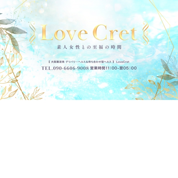 Love Cret_店舗イメージ写真1