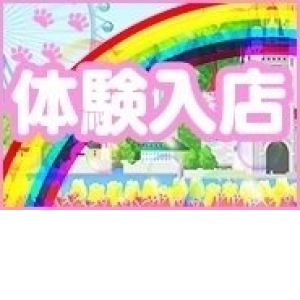 未経験特集_ポイント2_5689