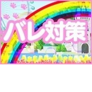 未経験特集_ポイント3_5689