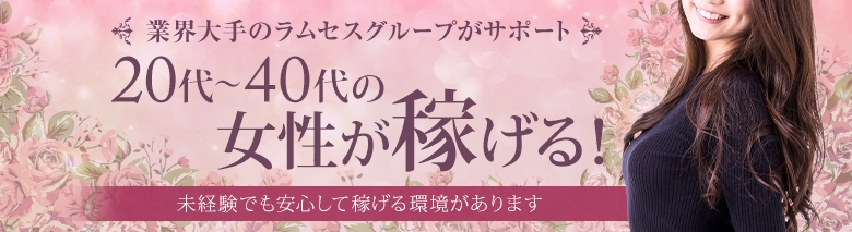 愛の人妻いわき