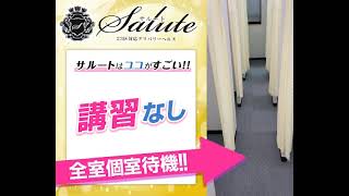 完全個室待機！60分15,000円＋α