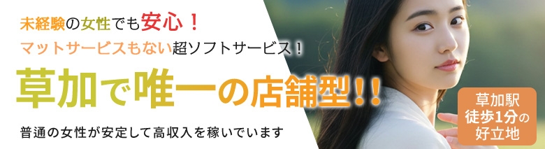 草加タレントクラブ