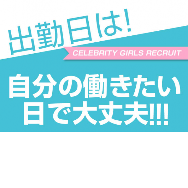 セレブリティ_店舗イメージ写真3