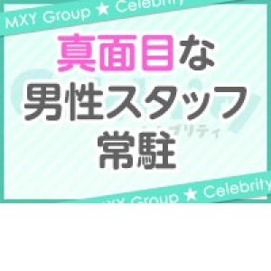 未経験特集_ポイント3_5232
