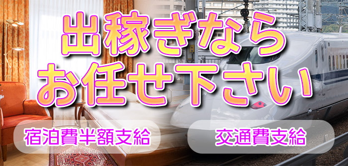 出稼ぎ特集_2065