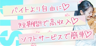 僕たちは乳首が好き!!五反田店