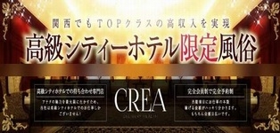 CREA-クレア-